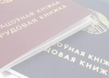 Как принять на работу несовершеннолетнего