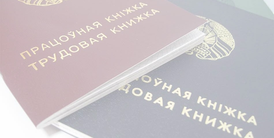 Как принять на работу несовершеннолетнего